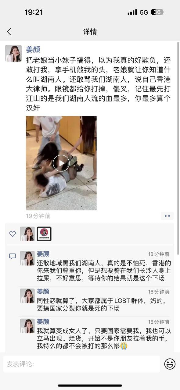 图片[8]-古有梁山孙二娘 今有老娘揍港独 人妖大战港独事件最新后续 当事人抖音直播讲述全过-赤赤哗热瓜黑料中心