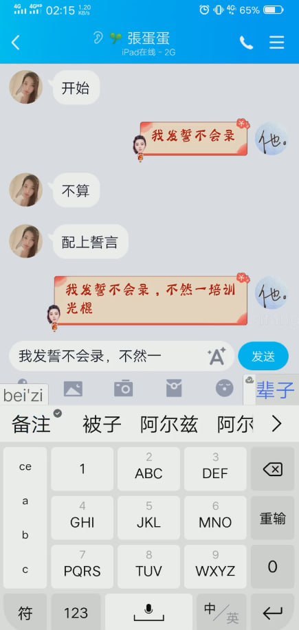 图片[7]-“你发誓别录屏 我发誓不录 不然一辈子光棍” 抖音网红 私下跟榜一大哥1V1裸聊-赤赤哗热瓜黑料中心
