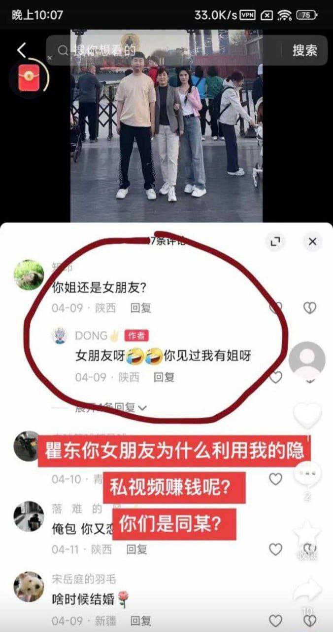 图片[10]-天塌了我的老婆竟然是做淫秽表演的色情女主播 ！陕西省山阳县法官镇邓亚妮被老公实名-赤赤哗热瓜黑料中心