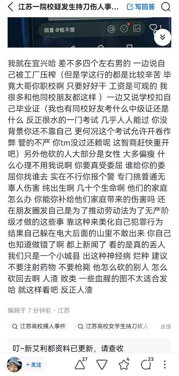图片[7]-江苏无锡宜兴 徐加金因在工厂和学校遭遇不公 决定报复社会 无差别砍人 17人重伤-赤赤哗热瓜黑料中心