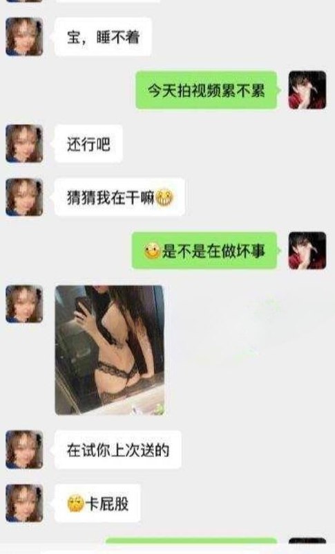 图片[11]-吃大瓜了家人们！抖音千万网红 冯万宁的老婆 晚安的日记 婚内出轨别人的老公视频被-赤赤哗热瓜黑料中心