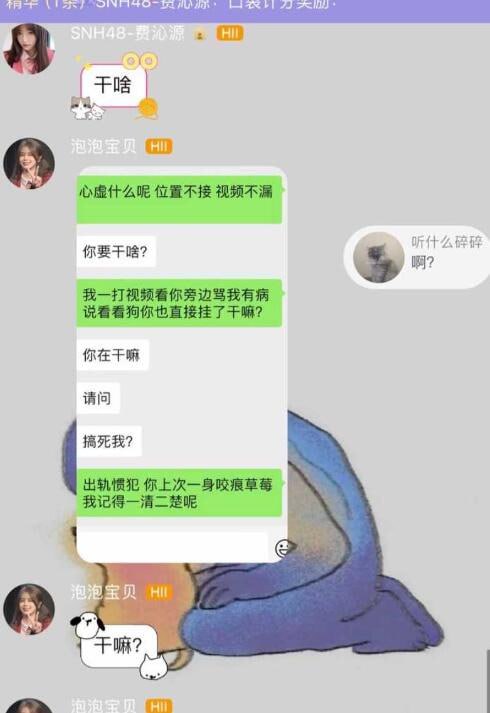 图片[10]-明星+女团+家暴+女同百合 吃大瓜了家人们！SH48女团成员 费沁源家暴尤可莹被-赤赤哗热瓜黑料中心
