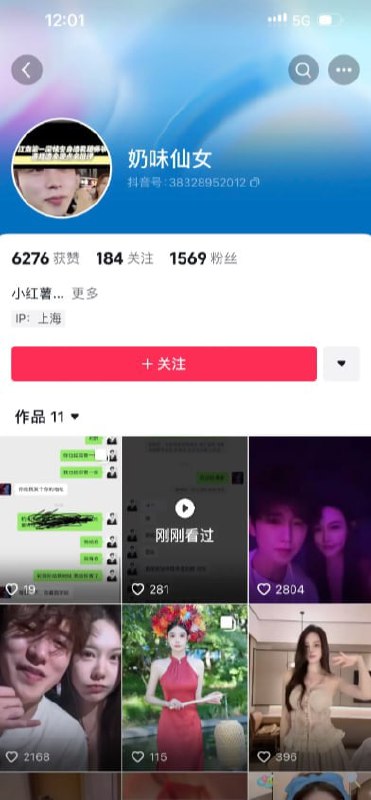 图片[9]-江南第一金手指 杭州萧炎童锦程 被奶味仙女痛斥没洗手抠逼得炎症 聊天记录与偷拍视-赤赤哗热瓜黑料中心