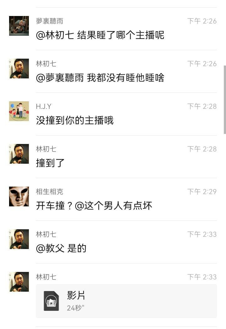 图片[10]-四川乐山 装逼男开宝马7系 醉酒深夜搭讪扬言要睡女主播 结果没人鸟他一气之下开车-赤赤哗热瓜黑料中心