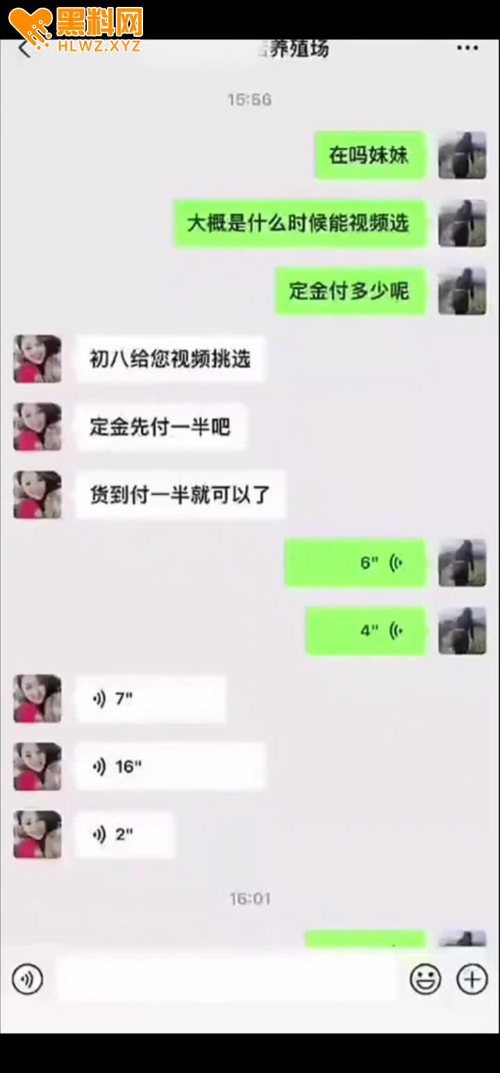 图片[10]-女子购买种猪跟自己配种事件 完整录音 语音聊天记录能惊掉你的下巴-赤赤哗热瓜黑料中心
