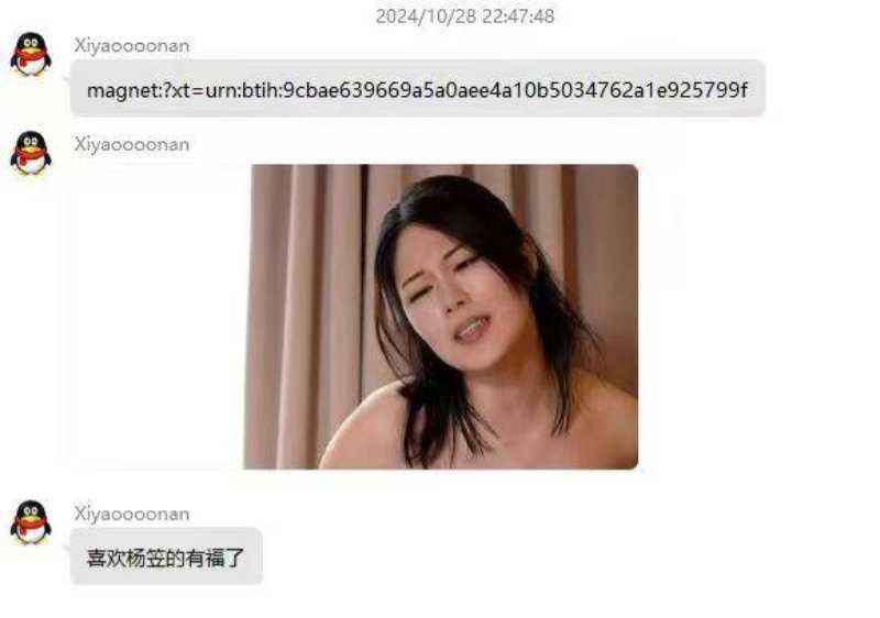 图片[7]-杨笠因为代言京东饱受广大男同胞唾弃被开盒曝光 喜欢杨笠的瓜友有福了 杨笠同款AV-赤赤哗热瓜黑料中心