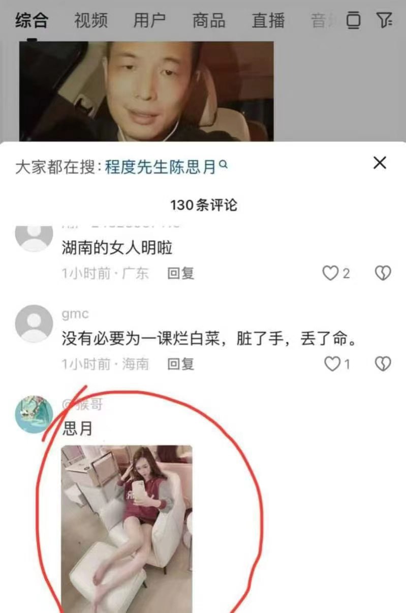 海南陵水县委副书记肖峰 被实名举报长期霸占他人妻子 大尺度聊天记录与不雅视频曝光-赤赤哗热瓜黑料中心