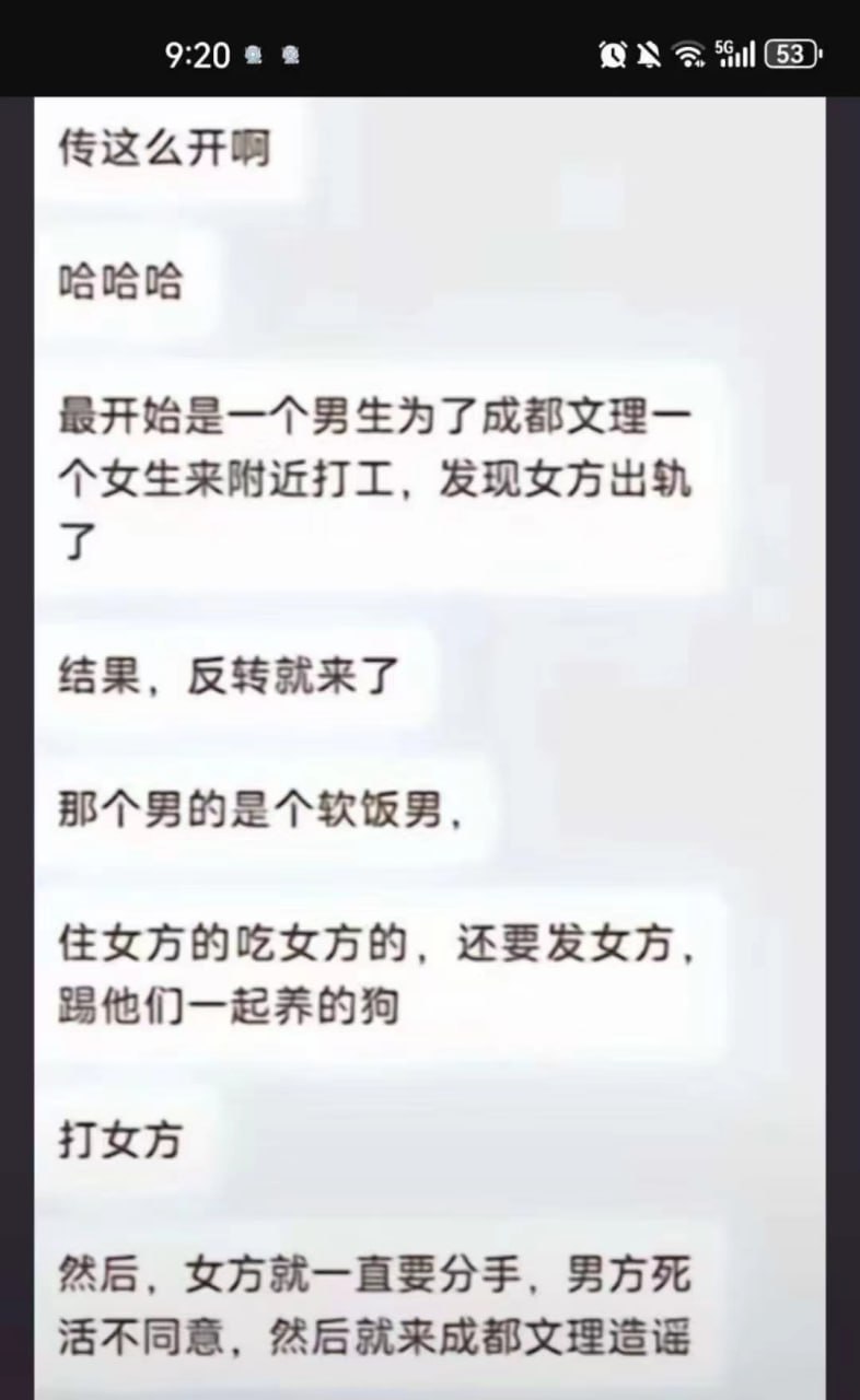 图片[8]-热瓜！成都文理学院一年一度纯爱战士节目再次上演 这次是软饭家暴男求和好不成 跑到-赤赤哗热瓜黑料中心