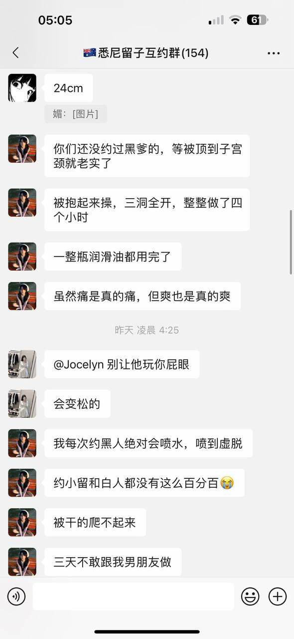 图片[9]-毁三观 澳大利亚悉尼留学生微信群聊天记录 出国变成媚黑母狗 还给男友带绿帽 太炸-赤赤哗热瓜黑料中心