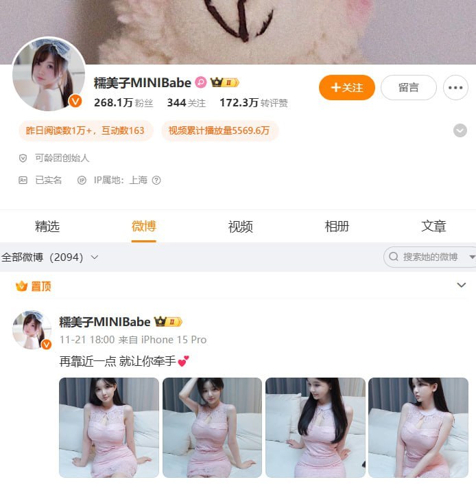 抖音微博百万粉丝网红 糯美子 金主定制大尺度不雅视频流出 露脸实锤 身体就像个瓷-赤赤哗热瓜黑料中心