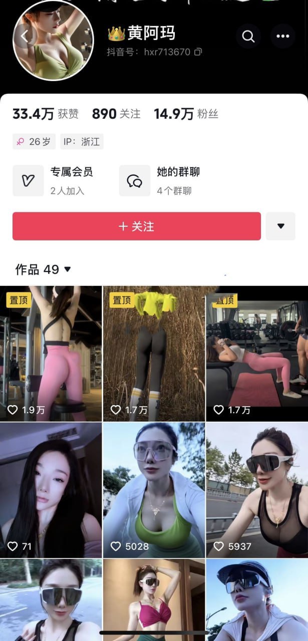 抖音15万粉极品炮架黄阿玛 完美身材惹火辣目 脸穴同款诱惑土豪一对一 骑行圈里果-赤赤哗热瓜黑料中心