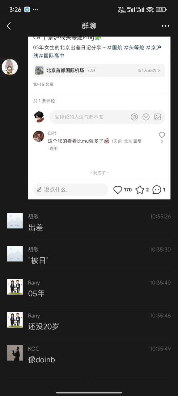 图片[11]-吃大瓜！易建联嫖娼跨性别者 被曝裸照身份证照 并支付1500美元 曾经的CBA男-赤赤哗热瓜黑料中心