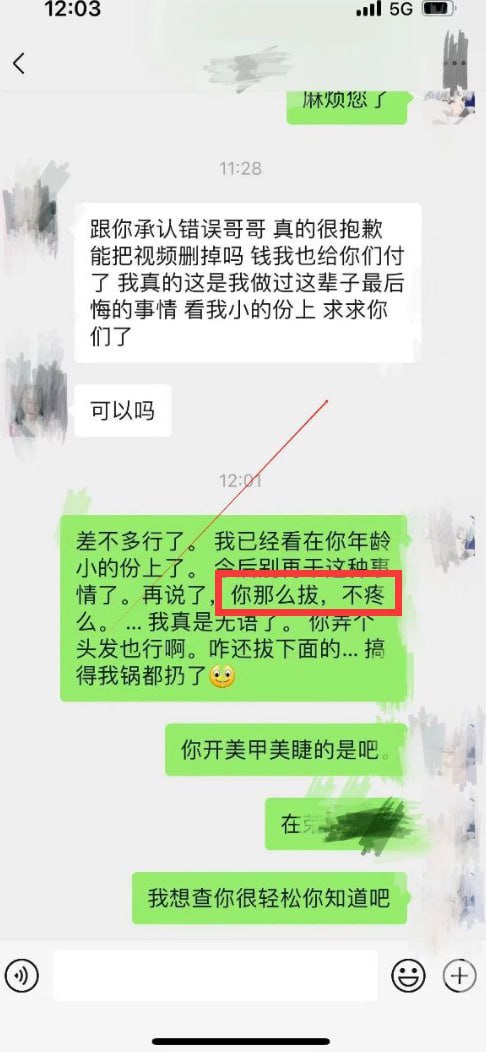 图片[8]-太炸裂了 逆天小仙女 裤裆拔阴毛不但逃单还勒索老板 谁知道被监控拍下全过程-赤赤哗热瓜黑料中心