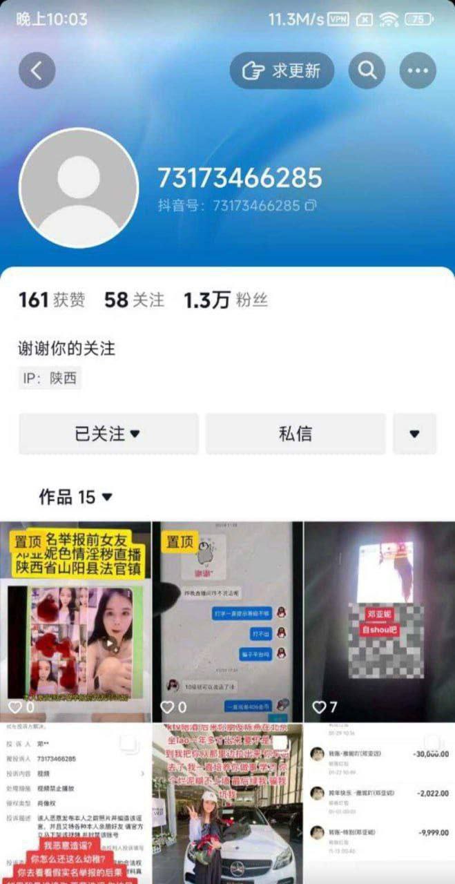 天塌了我的老婆竟然是做淫秽表演的色情女主播 ！陕西省山阳县法官镇邓亚妮被老公实名-赤赤哗热瓜黑料中心