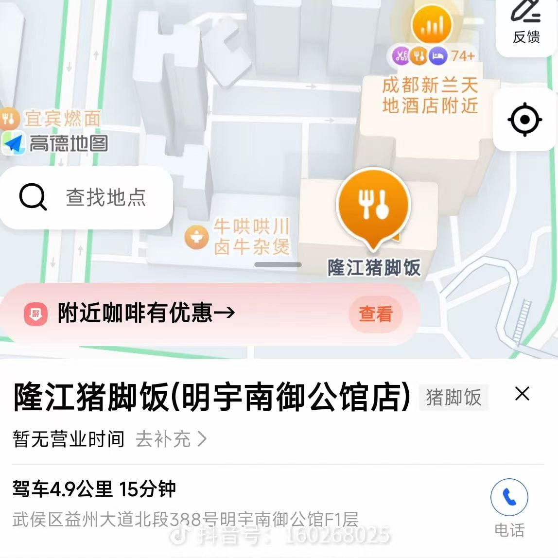 成都武侯区隆江猪脚饭 老板娘直接从垃圾桶里捞油 据说周围公司好几百号人吃她家的外-赤赤哗热瓜黑料中心