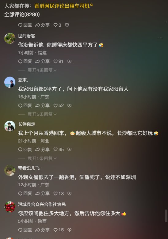 热搜第一 香港出租车事件完整版7分35秒 杭州小姐姐大战香港出租车司机-赤赤哗热瓜黑料中心