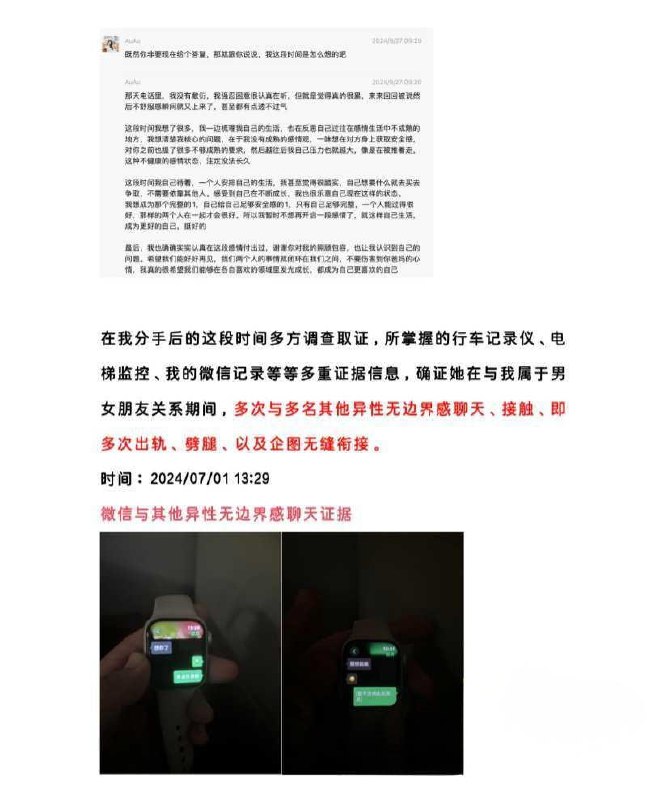 图片[9]-腾讯PCG秘书三组渣女卢琪 出轨玩无缝衔接被曝光 男友怒做PPT还公布监控不雅视-赤赤哗热瓜黑料中心