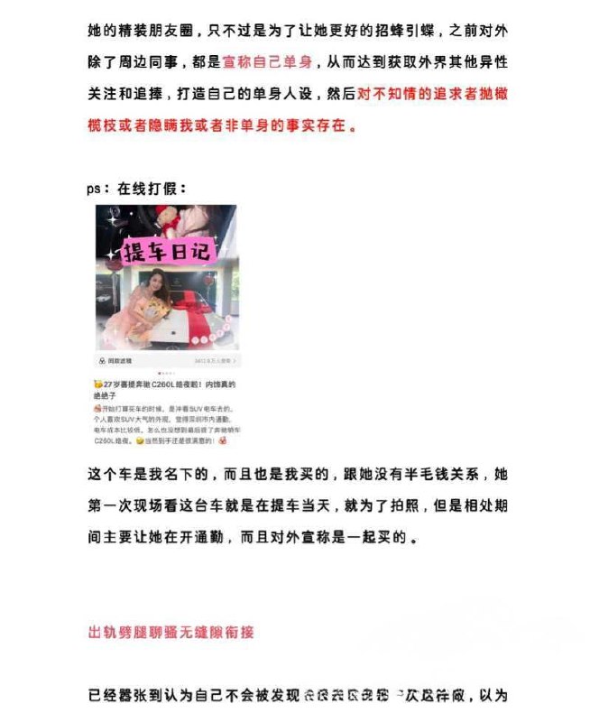 图片[10]-腾讯PCG秘书三组渣女卢琪 出轨玩无缝衔接被曝光 男友怒做PPT还公布监控不雅视-赤赤哗热瓜黑料中心
