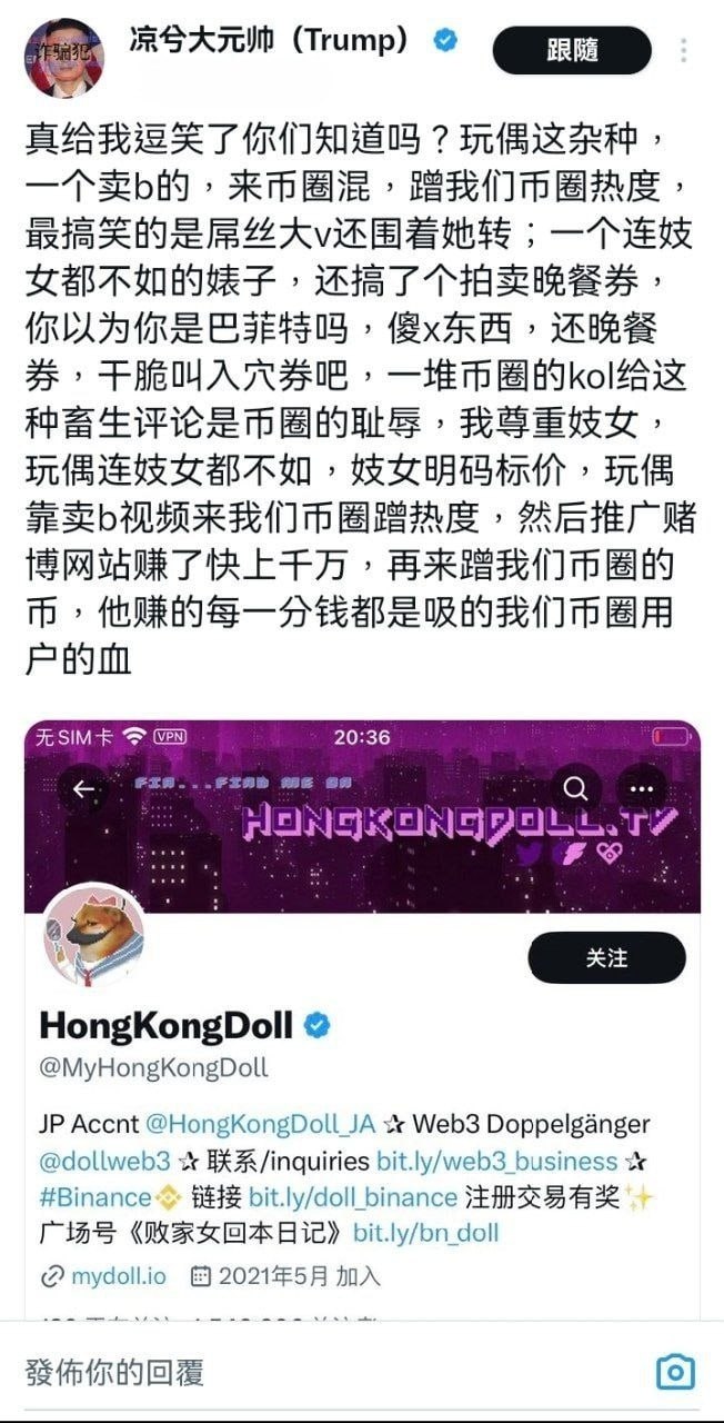 知名网黄玩偶姐姐因多次蹭币圈热度 还效仿巴菲特抽奖自己的“晚餐券”被币圈大V狂喷-赤赤哗热瓜黑料中心