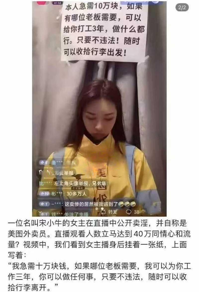 图片[8]-抖音最美女外卖员宋小牛 直播公开卖淫要价十万 被榜一大哥狠狠拿下 6分55秒完整-赤赤哗热瓜黑料中心
