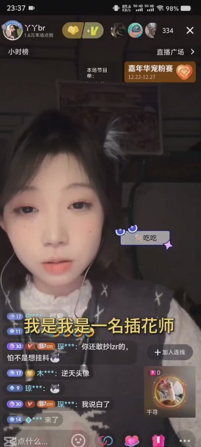 是真的单纯还是装清纯呢 抖音美女主播连麦网友 遭调戏内涵骚逼户型 主播一脸懵懂全-赤赤哗热瓜黑料中心