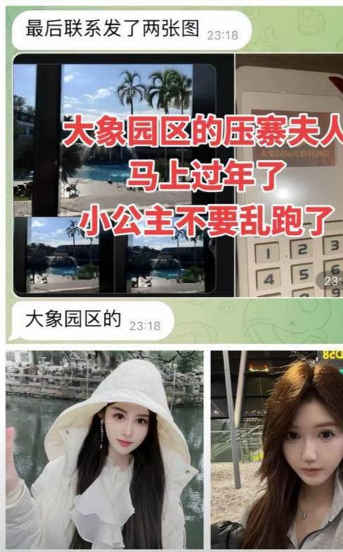 图片[8]-热瓜！与王星同一批被骗绑架的还有 许好宁 林美玲两个高颜值嫩妹 据传被绑架到东妙-赤赤哗热瓜黑料中心