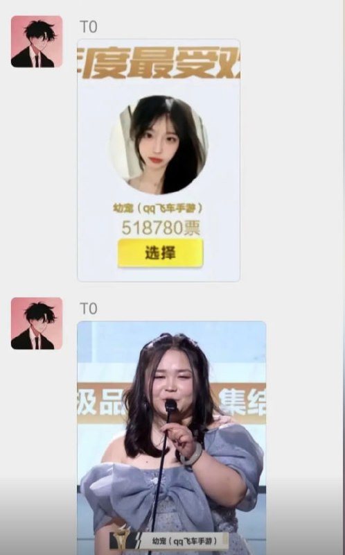 这不是纯纯的诈骗吗？ QQ飞车抖音网红 幼宠 出席活动直接见光死 大量网友集体破-赤赤哗热瓜黑料中心