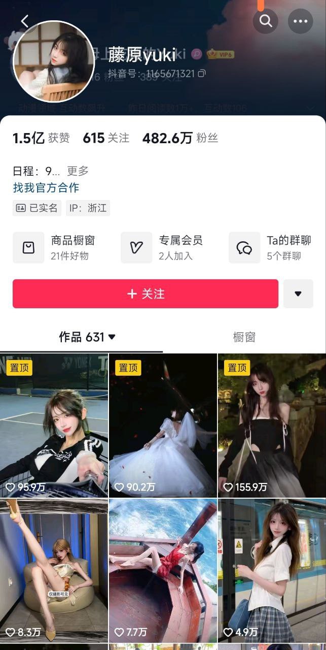 大瓜来袭！500万粉大网红 藤原yuki 下午出COS 晚上服务金主 已实锤-赤赤哗热瓜黑料中心