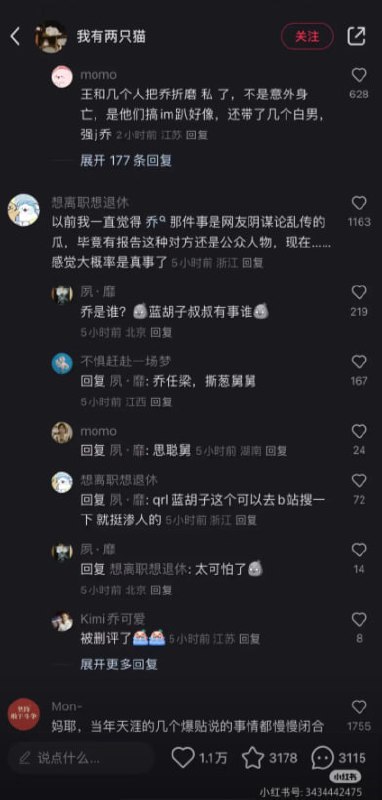 图片[7]-全网炸锅了！王思聪舅舅林友杀害两任妻子被捕 牵扯出王思聪SM乔任梁 多人群p导致-赤赤哗热瓜黑料中心