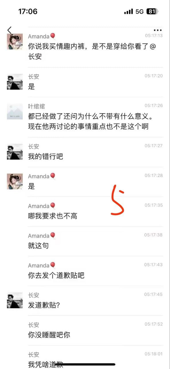 图片[10]-全网吃瓜 逆水寒陈清纯被三秒男 连操九天的爱恨情仇 聊天记录和通话录音简直相当炸-赤赤哗热瓜黑料中心