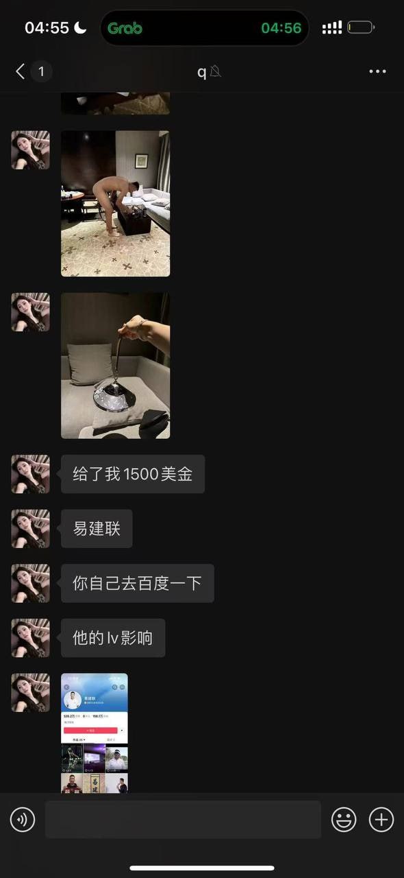 吃大瓜！易建联嫖娼跨性别者 被曝裸照身份证照 并支付1500美元 曾经的CBA男-赤赤哗热瓜黑料中心