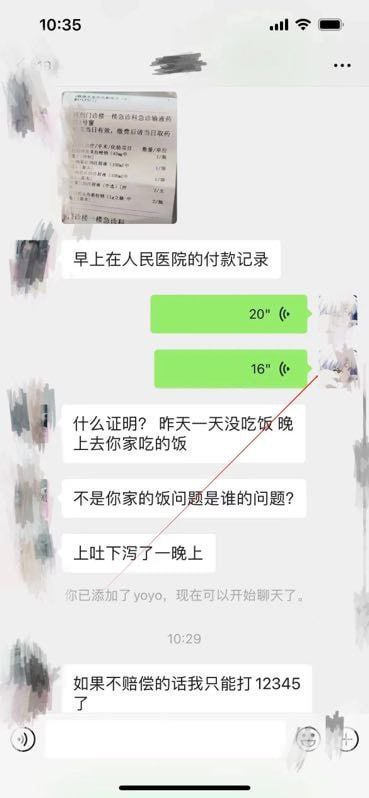 图片[7]-太炸裂了 逆天小仙女 裤裆拔阴毛不但逃单还勒索老板 谁知道被监控拍下全过程-赤赤哗热瓜黑料中心
