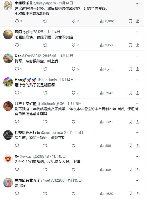 图片[8]-知名网黄玩偶姐姐因多次蹭币圈热度 还效仿巴菲特抽奖自己的“晚餐券”被币圈大V狂喷-赤赤哗热瓜黑料中心