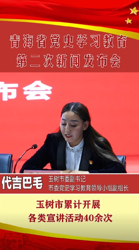 图片[8]-玉树市委副书记 代吉巴毛 一夜之间火变互联网 网友纷纷表示以为是搞笑没想到是真的-赤赤哗热瓜黑料中心