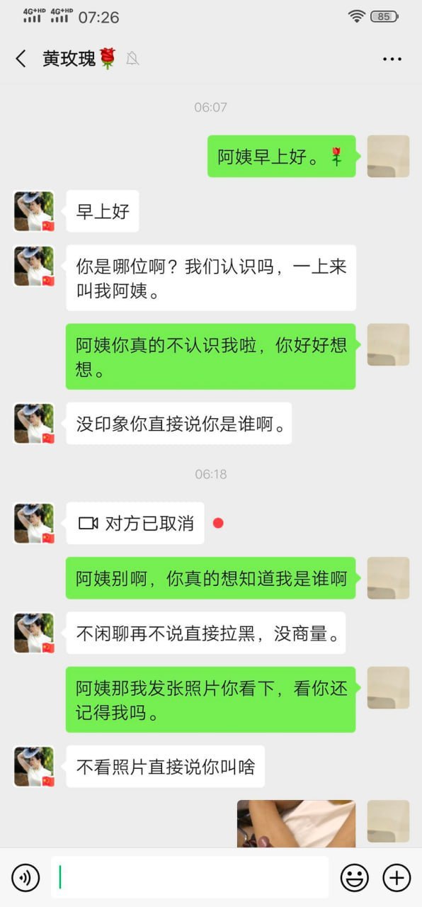 图片[9]-内蒙古熟妇瑜伽老师 隋雪媚被亲儿子用微信小号勾引裸聊 并互发淫照和自慰视频 太炸-赤赤哗热瓜黑料中心
