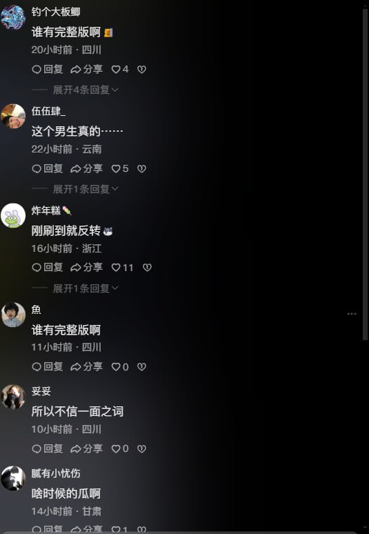图片[7]-热瓜！成都文理学院一年一度纯爱战士节目再次上演 这次是软饭家暴男求和好不成 跑到-赤赤哗热瓜黑料中心
