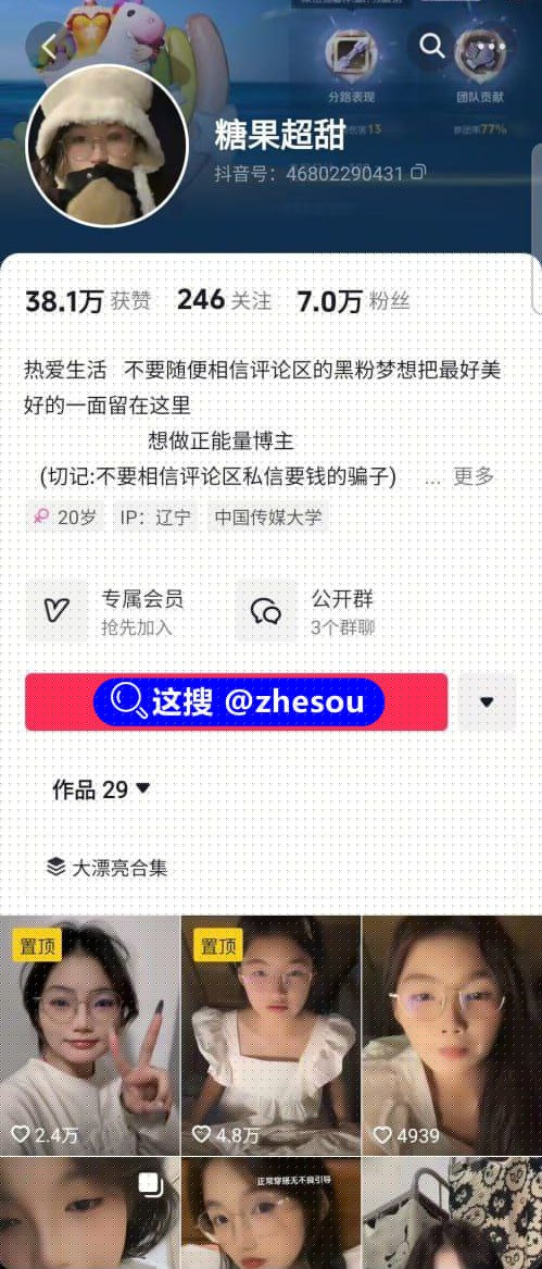 #困困兔 抖音困困兔 #糖果超甜 困困兔宿舍自慰 困困兔合集👉 查看-赤赤哗热瓜黑料中心