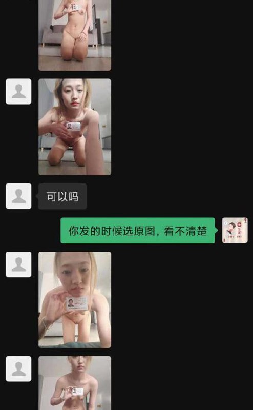 图片[7]-10月份最强裸贷出炉！宁夏同心县拜金女 冶立梅 开直播没钱买好手机借裸贷2.2W-赤赤哗热瓜黑料中心