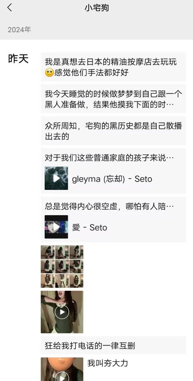 图片[10]-把微信朋友圈当推特来发 网友投稿微信好友小宅狗 大尺度微信朋友圈 还售卖自己的小-赤赤哗热瓜黑料中心