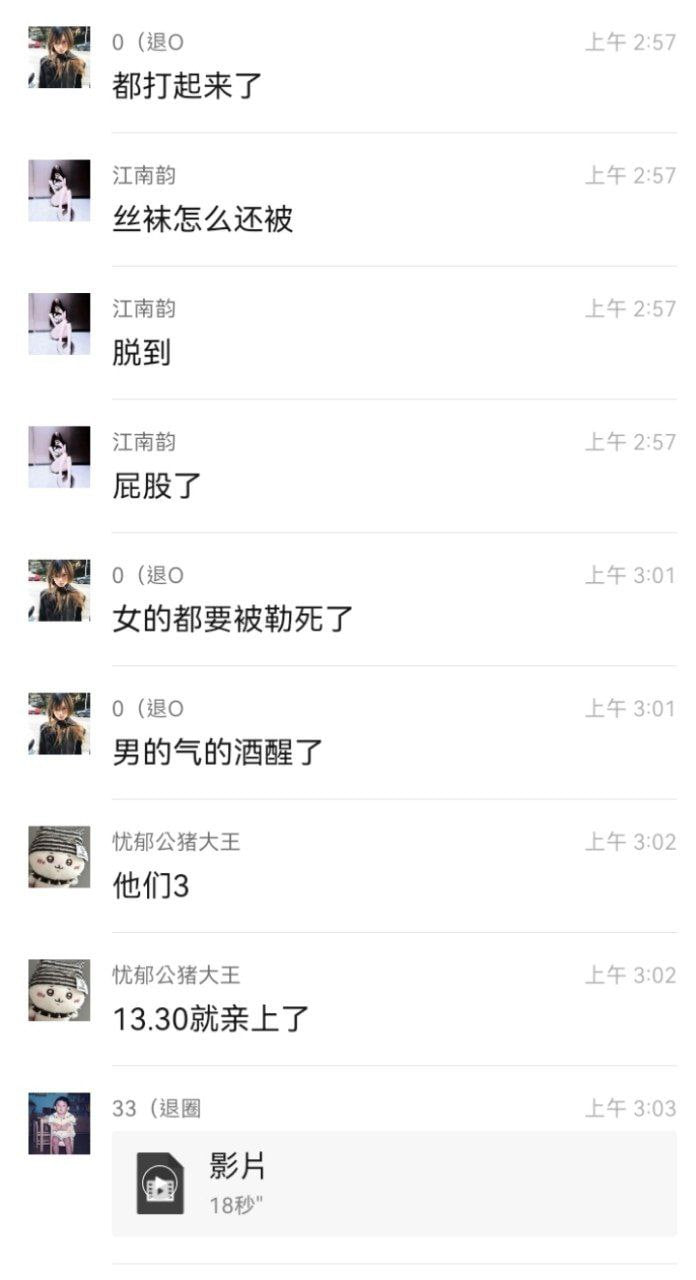 图片[7]-全网疯求 广州燃冬酒吧的瓜 一个女的轮流跟4个男的亲 最后还被一个人拉倒厕所干-赤赤哗热瓜黑料中心