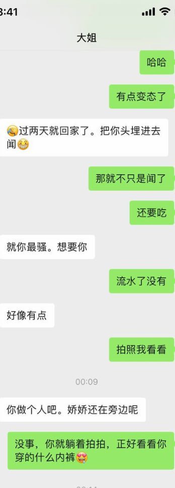图片[9]-推特 喜欢我的大姨子 最新作品 大姨子穿情趣制服伺候妹夫 姐姐偷偷在妹妹旁边自慰-赤赤哗热瓜黑料中心
