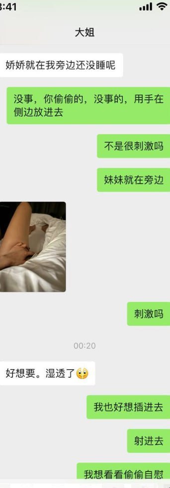 推特 喜欢我的大姨子 最新作品 大姨子穿情趣制服伺候妹夫 姐姐偷偷在妹妹旁边自慰-赤赤哗热瓜黑料中心