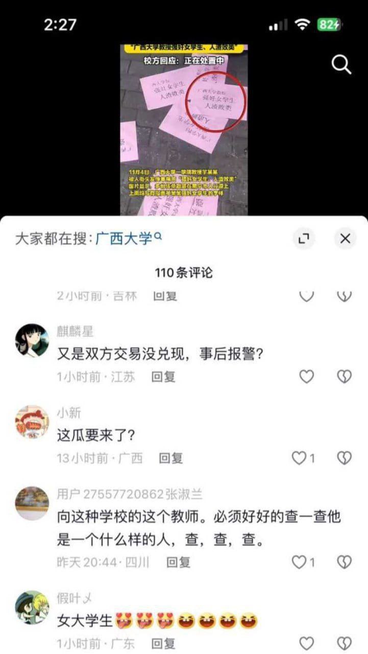 图片[7]-广西大学副院长芋来生强奸女学生事件！老畜生强奸女学生致怀孕 最终被全网曝光 酒店-赤赤哗热瓜黑料中心