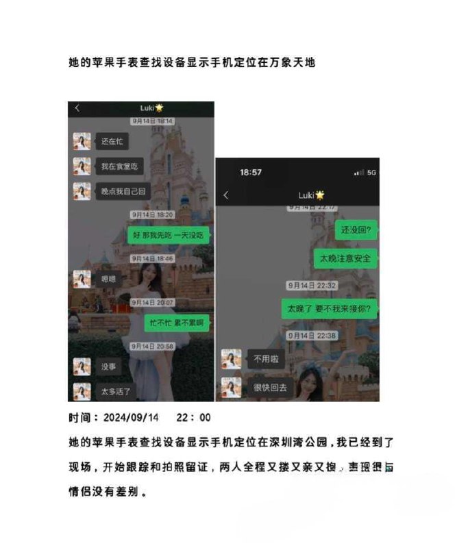 腾讯PCG秘书三组渣女卢琪 出轨玩无缝衔接被曝光 男友怒做PPT还公布监控不雅视-赤赤哗热瓜黑料中心