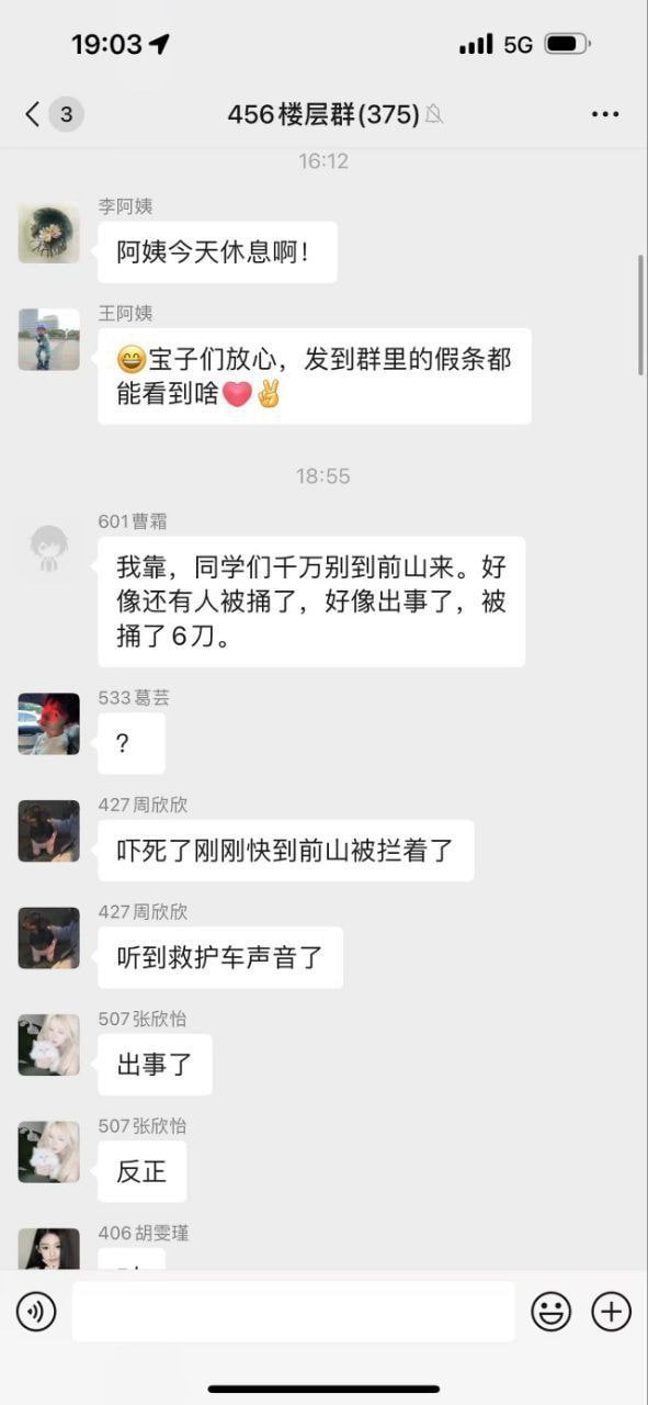 图片[11]-江苏无锡宜兴 徐加金因在工厂和学校遭遇不公 决定报复社会 无差别砍人 17人重伤-赤赤哗热瓜黑料中心