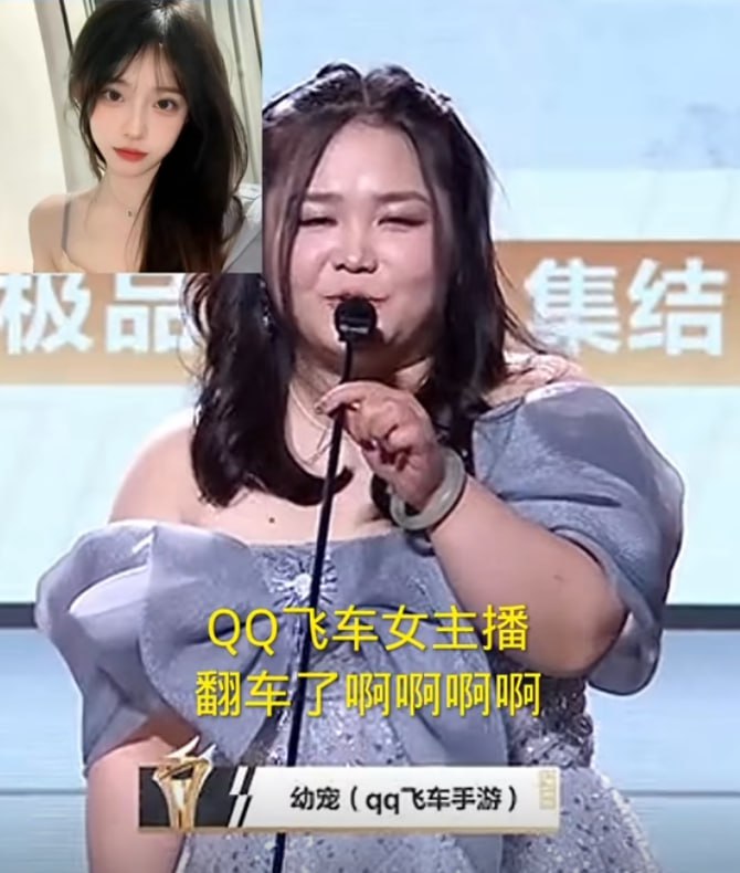 图片[7]-这不是纯纯的诈骗吗？ QQ飞车抖音网红 幼宠 出席活动直接见光死 大量网友集体破-赤赤哗热瓜黑料中心