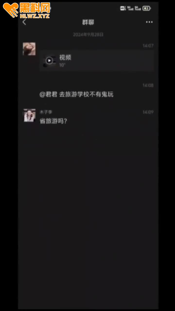 图片[11]-胆小勿入！海南师范大学 桂林洋校区闹鬼事件 女生宿舍一女生被鬼上身 发出小孩的唱-赤赤哗热瓜黑料中心