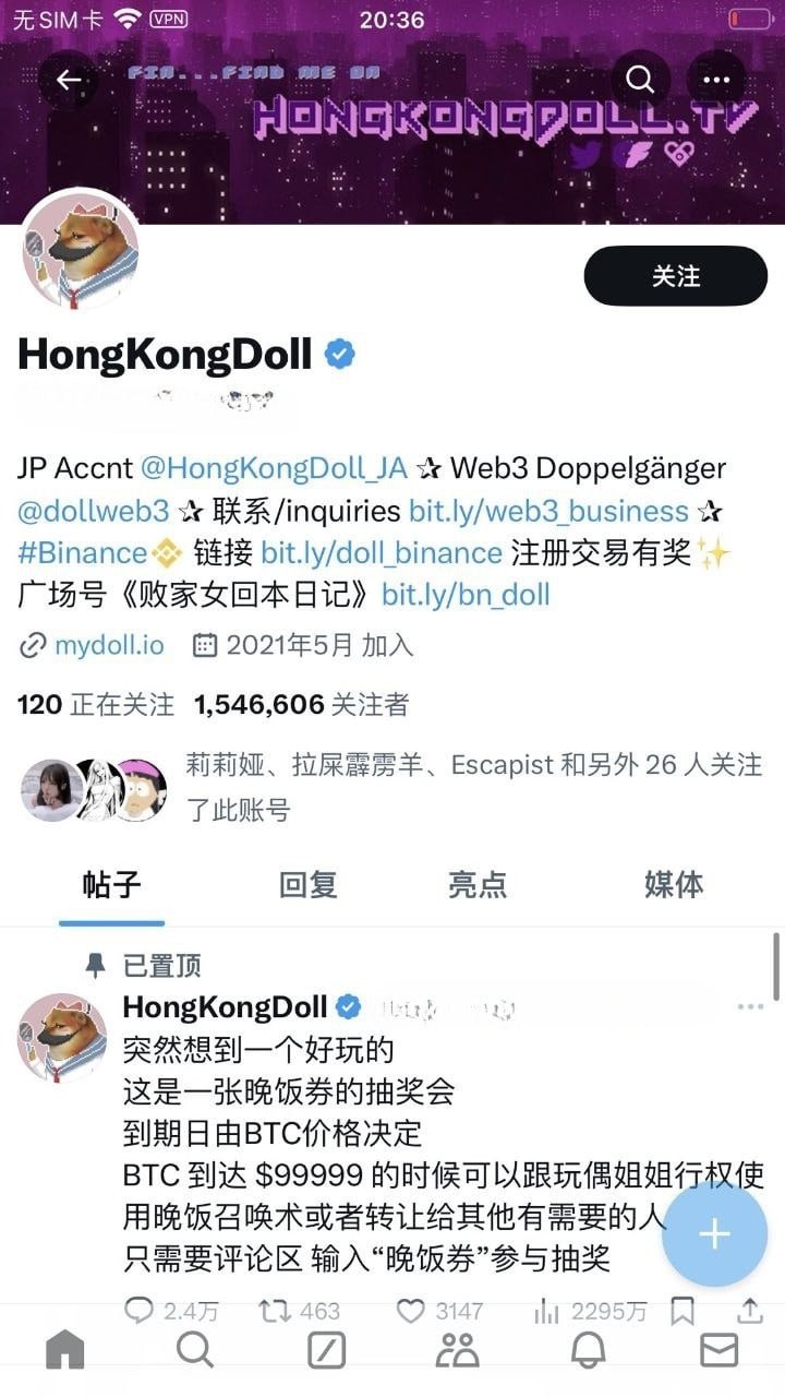 图片[7]-知名网黄玩偶姐姐因多次蹭币圈热度 还效仿巴菲特抽奖自己的“晚餐券”被币圈大V狂喷-赤赤哗热瓜黑料中心