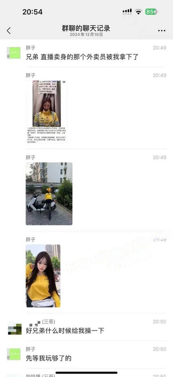 图片[7]-抖音最美女外卖员宋小牛 直播公开卖淫要价十万 被榜一大哥狠狠拿下 6分55秒完整-赤赤哗热瓜黑料中心